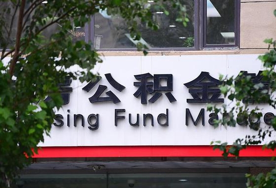 公积金能都取来吗-酒泉公积金代办平台
